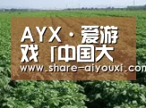 种植基地五(图1)