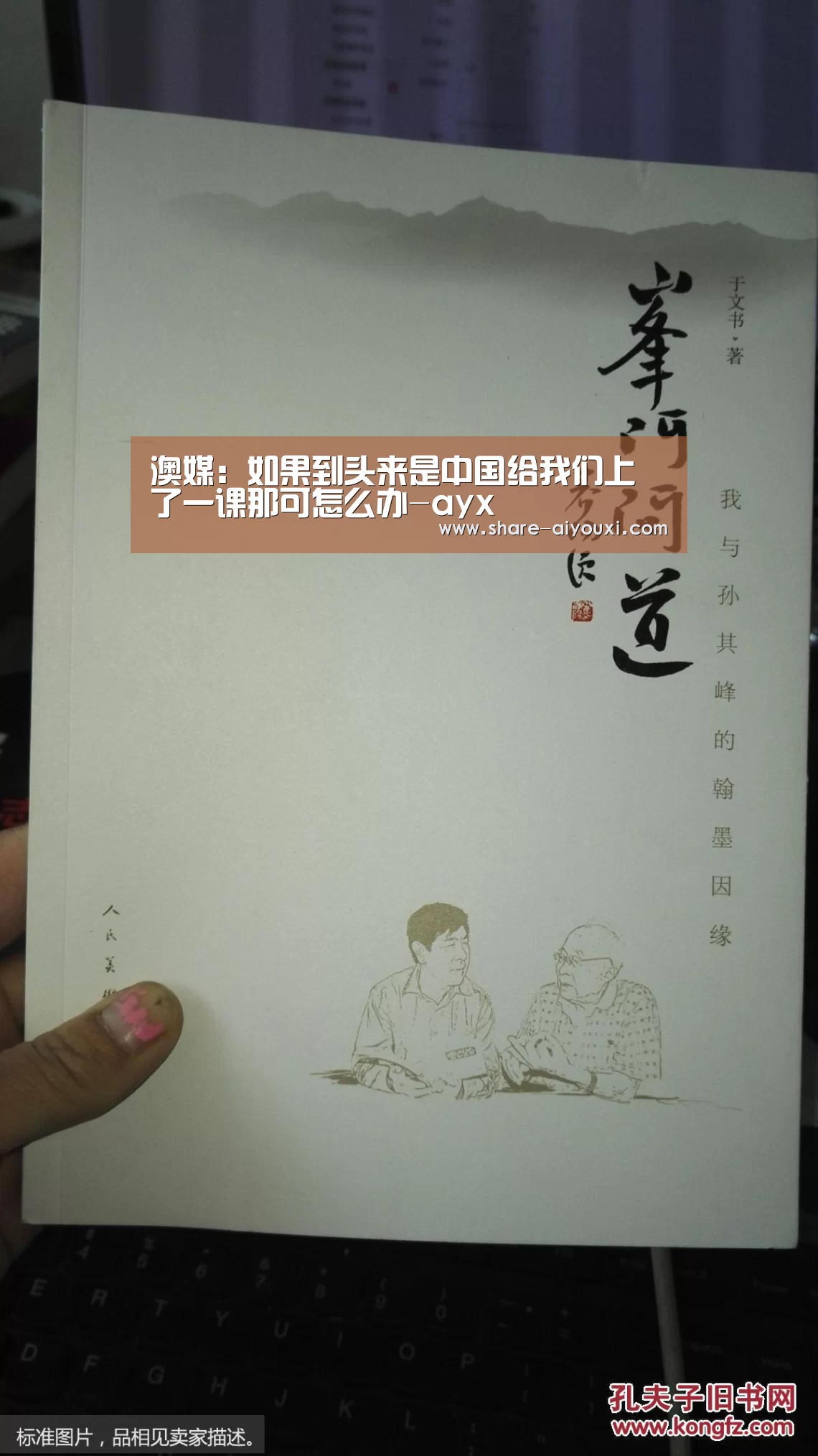 澳媒:如果到头来是中国给我们上了一课那可怎么办-ayx(图2) 澳媒:如果到头来是中国给我们上了一课那可怎么办-ayx(图2)