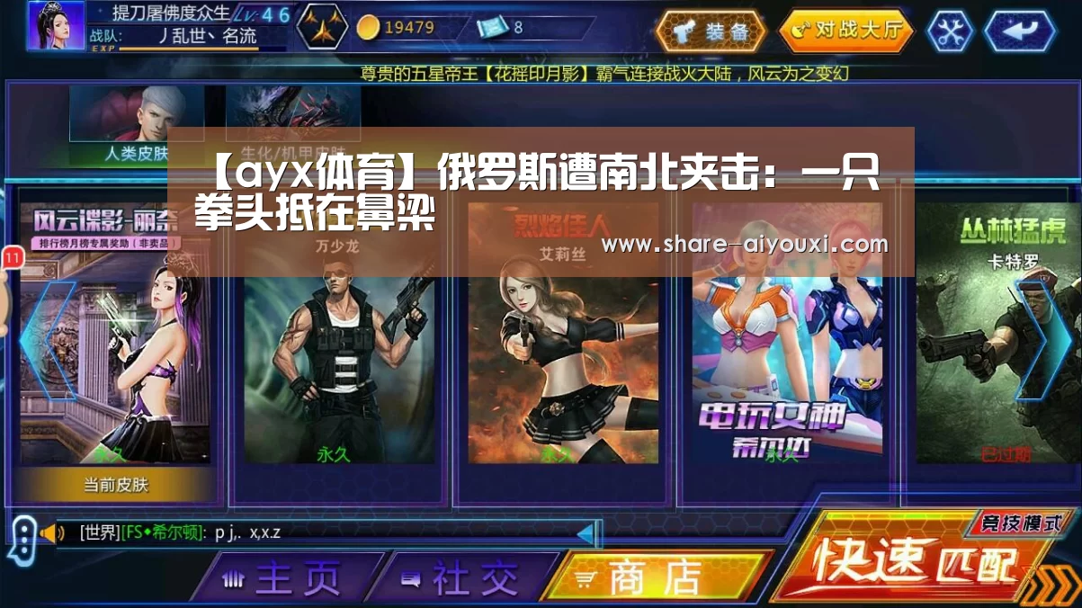 AYX·爱游戏